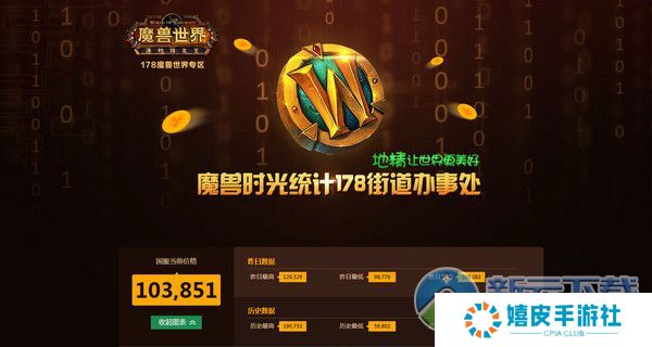 魔兽世界7.0时光徽章价格走势 实时查询