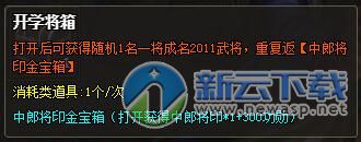 三国杀将印怎么获得有什么用 将印合成消耗一览