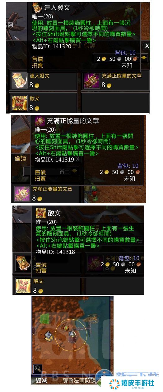 魔兽世界破碎海滩隐藏任务触发攻略 隐藏道具怎么获得