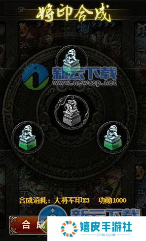 三国杀将印怎么获得有什么用 将印合成消耗一览