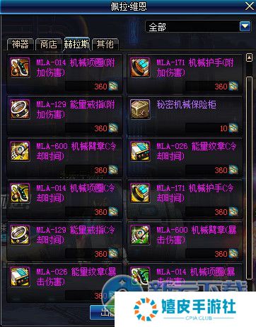 dnf赫拉斯传说装备属性提升 赫拉斯MLA装备改版升级传说后属性