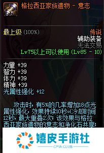 dnf传说装备自选礼盒换什么好 远古传说装备选择推荐