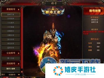 魔法王座称号如何佩戴多个 哎呦不错哦称号怎么获得