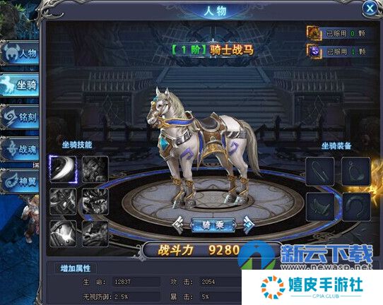 魔晶幻想坐骑进阶数据 魔晶幻想之英雄领主坐骑3升4进阶丹消耗