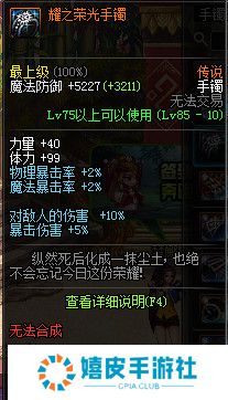 dnf英勇传说首饰自选礼盒换什么好 传说首饰选择