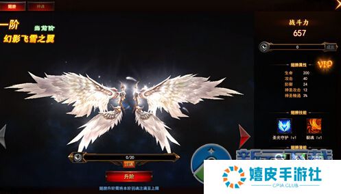魔法王座神翼进阶数据 翅膀5升6需要多少羽毛和进阶丹
