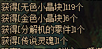 dnf传说灵魂在哪里看 传说灵魂怎么获得有什么用