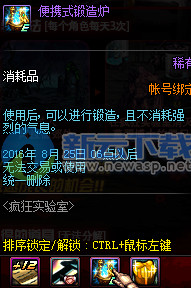 dnf疯狂实验室+12卷怎么获得 疯狂实验室副本奖励介绍