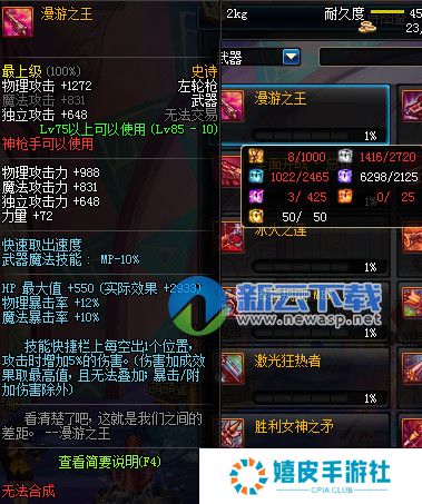 dnf史诗碎片自选礼盒选择什么好 史诗碎片兑换推荐