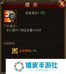 魔晶幻想坐骑进阶数据 魔晶幻想之英雄领主坐骑3升4进阶丹消耗