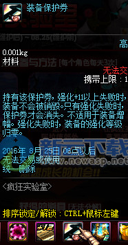 dnf疯狂实验室+12卷怎么获得 疯狂实验室副本奖励介绍