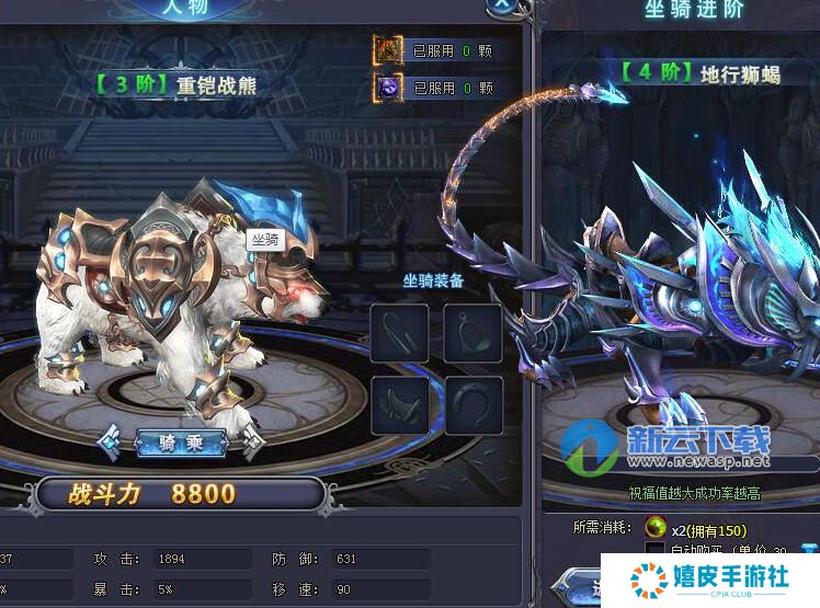 魔晶幻想坐骑进阶数据 魔晶幻想之英雄领主坐骑3升4进阶丹消耗