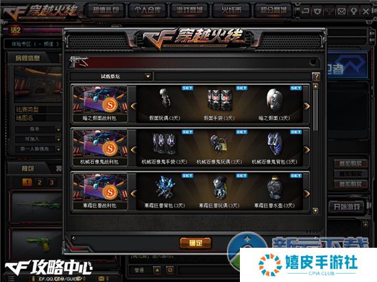 CF试炼挑战地狱模式速过攻略 试炼挑战各关卡boss奖励道具介绍