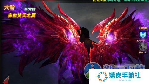 魔法王座神翼进阶数据 翅膀5升6需要多少羽毛和进阶丹