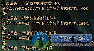 dnf异界任务改版3件套流程2016 新异界成就任务流程
