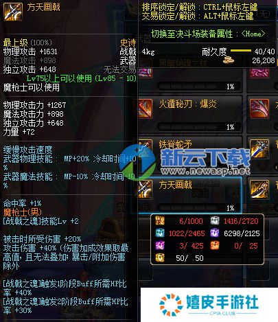 dnf史诗碎片自选礼盒选择什么好 史诗碎片兑换推荐