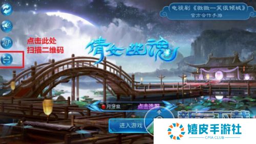 倩女幽魂手游桌面版怎么充值 如何登陆 桌面版操作快捷键说明