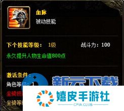 魔晶幻想坐骑进阶数据 魔晶幻想之英雄领主坐骑3升4进阶丹消耗