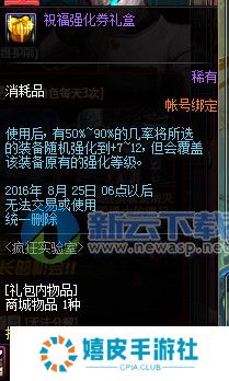 dnf疯狂实验室+12卷怎么获得 疯狂实验室副本奖励介绍