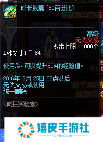 dnf疯狂实验室+12卷怎么获得 疯狂实验室副本奖励介绍