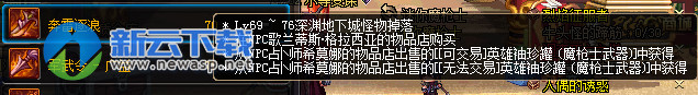dnf奔雷逐浪属性怎么样 70级SS奔雷逐浪搭配选择