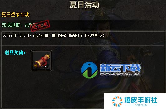 三国杀名家画卷怎么获得 名家画卷可换武将奖励介绍