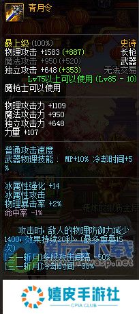 dnf烽火连城套装怎么样 决战者烽火连城9武器搭配