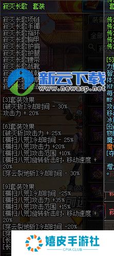 dnf征战者血舞突袭和寂灭长歌哪套好 血舞与寂灭对比分析