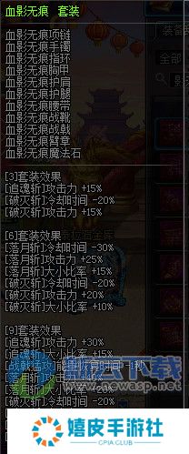 dnf血影无痕套怎么搭配 dnf征战者血影无痕9加点
