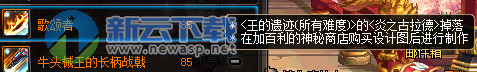 dnf歌颂者爆伤白字可同时存在吗 征战者火战士武器选择