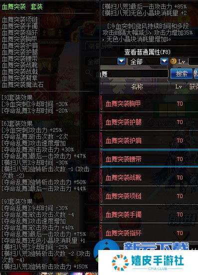 dnf奔雷逐浪属性怎么样 70级SS奔雷逐浪搭配选择