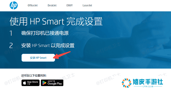 使用HP Smart应用进行扫描