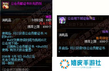 DNF公会副本怎么打，DNF公会战奖励一览