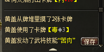 三国杀毒战三国模式玩法奖励 基本卡牌毒的使用技巧