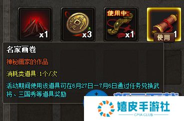 三国杀名家画卷怎么获得 名家画卷可换武将奖励介绍