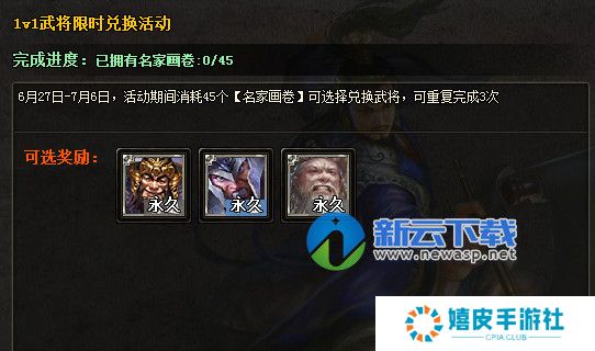 三国杀名家画卷怎么获得 名家画卷可换武将奖励介绍
