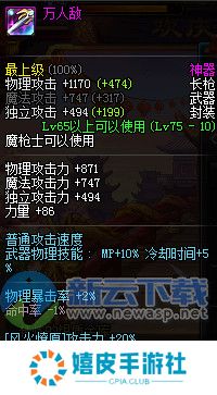 dnf烽火连城套装怎么样 决战者烽火连城9武器搭配