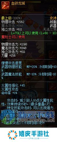 dnf血影无痕套怎么搭配 dnf征战者血影无痕9加点