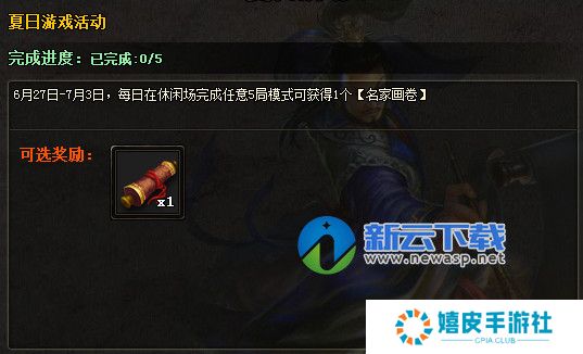 三国杀名家画卷怎么获得 名家画卷可换武将奖励介绍