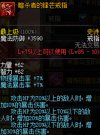 DNF征战者火战士装备搭配方案，火征战需要哪些装备