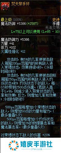 DNF征战者火战士装备搭配方案，火征战需要哪些装备