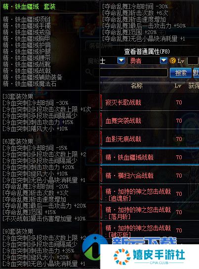 dnf铁血疆域套加点推荐 征战者铁血疆域9技能测评