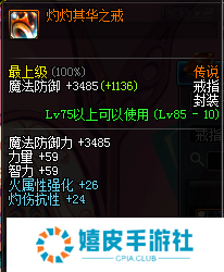 DNF征战者火战士装备搭配方案，火征战需要哪些装备