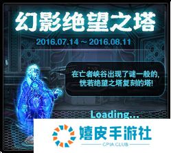 DNF幻影绝望之塔攻略，一周能通关几次附奖励介绍