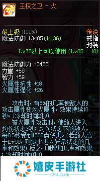 DNF征战者火战士装备搭配方案，火征战需要哪些装备