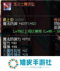 DNF征战者火战士装备搭配方案，火征战需要哪些装备