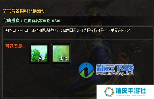 三国杀名家画卷怎么获得 名家画卷可换武将奖励介绍