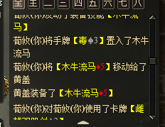 三国杀毒战三国模式玩法奖励 基本卡牌毒的使用技巧