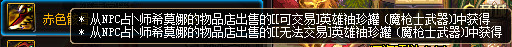 dnf赤色骸骨怎么样 60SS战戟赤色骸骨属性外观分析