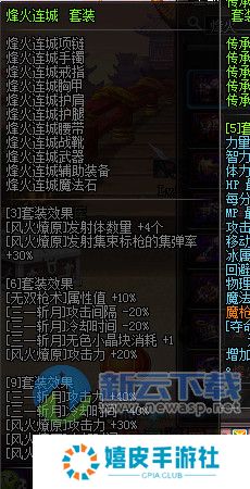 dnf青月令属性怎么样 史诗长枪青月令哪里爆